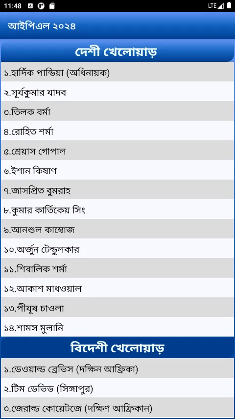 ipl 2024 এর সময়সূচি | Indus Appstore | Screenshot