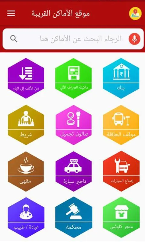 Map in Arabic / Find near by P | Indus Appstore | Screenshot