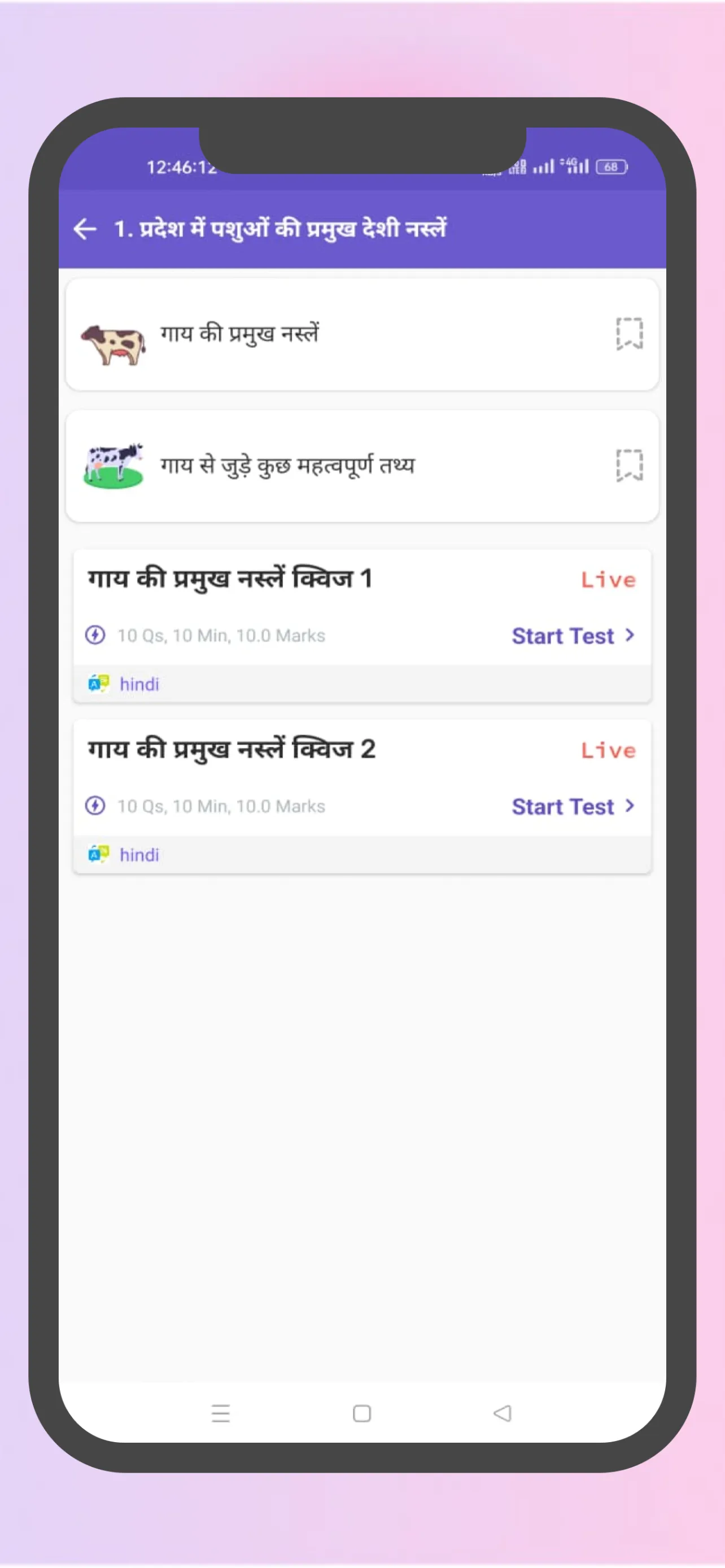 Rajasthan Quiz HUB | Indus Appstore | Screenshot