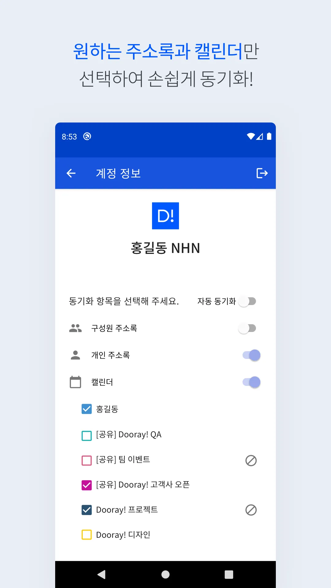 Dooray! Connector | Indus Appstore | Screenshot