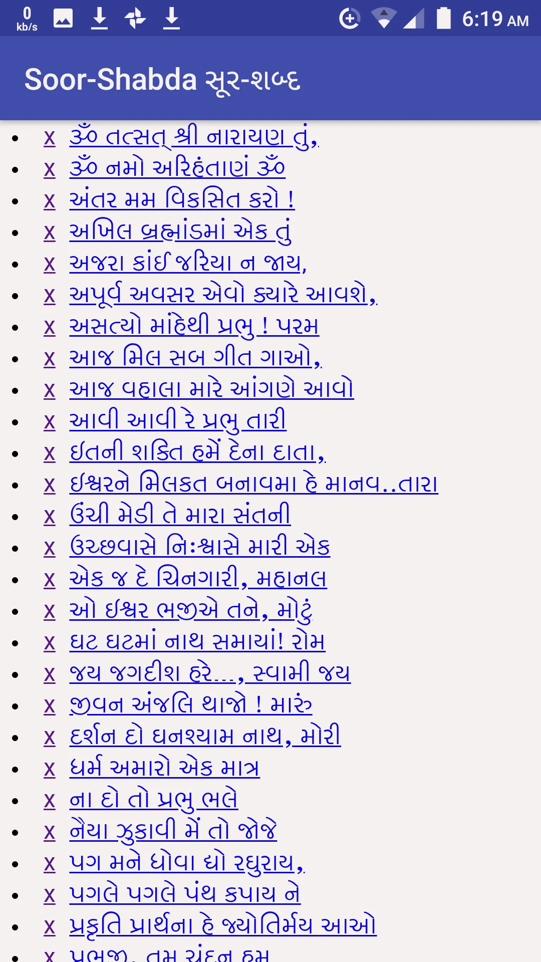 Soor-Shabda સૂર-શબ્દ Gujarati  | Indus Appstore | Screenshot