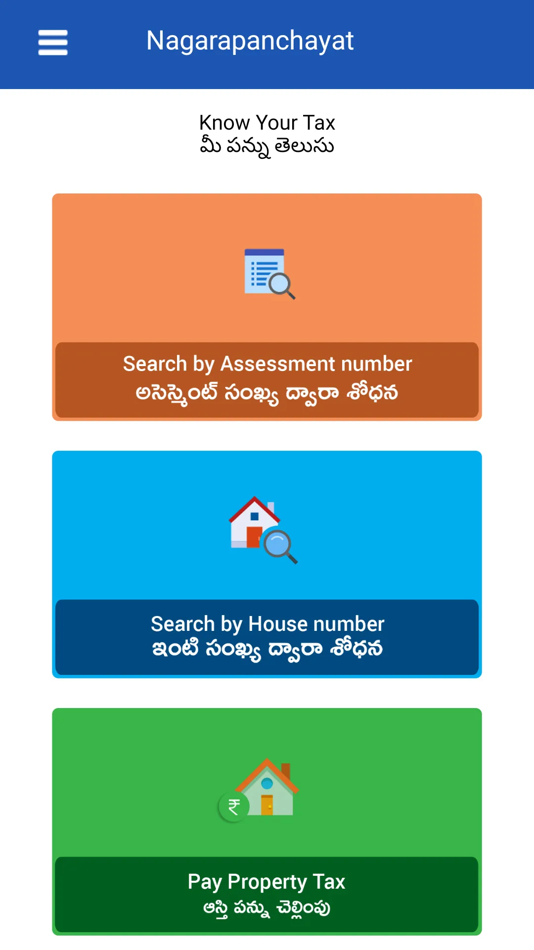 Ibrahimpatnam Municipality | Indus Appstore | Screenshot