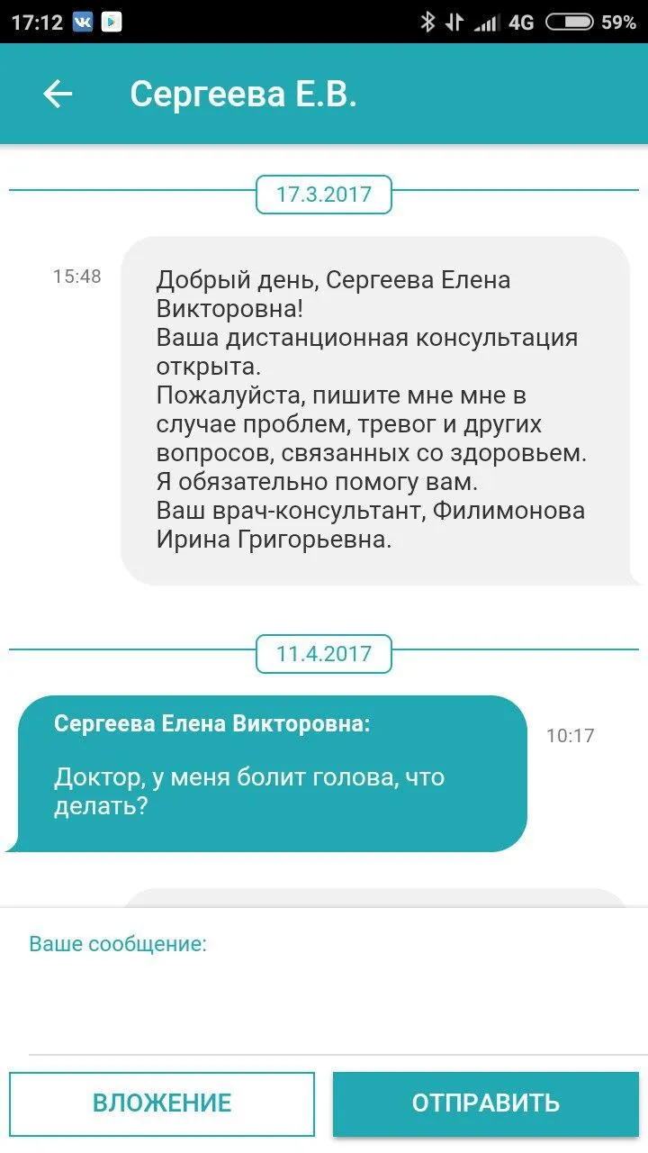 Medsenger Врач | Indus Appstore | Screenshot