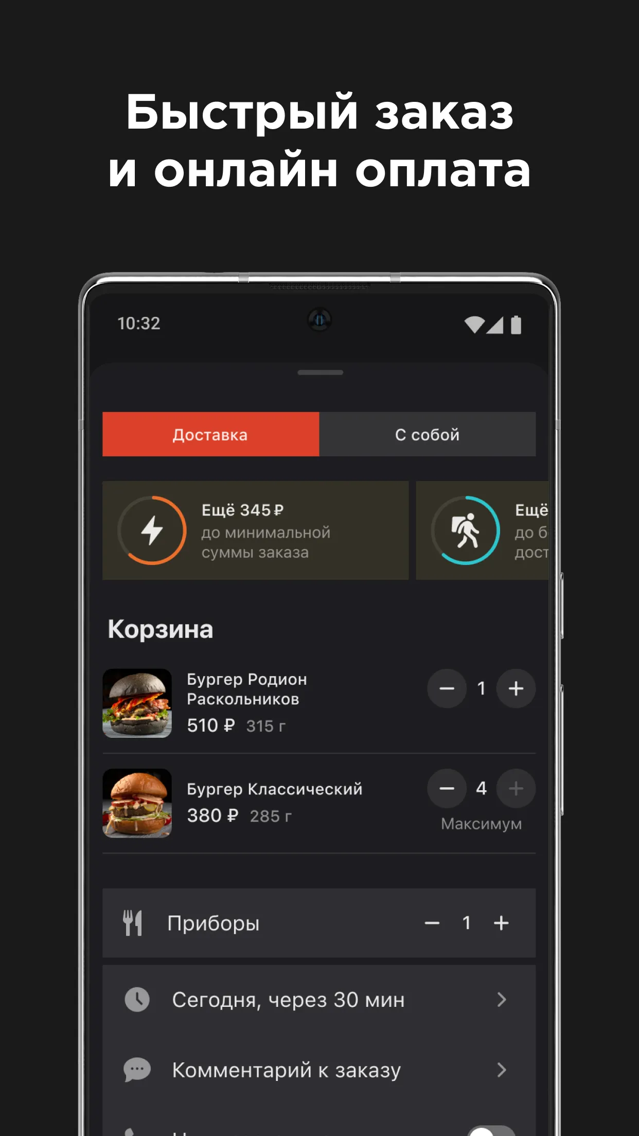 МЯСОROOB | Indus Appstore | Screenshot