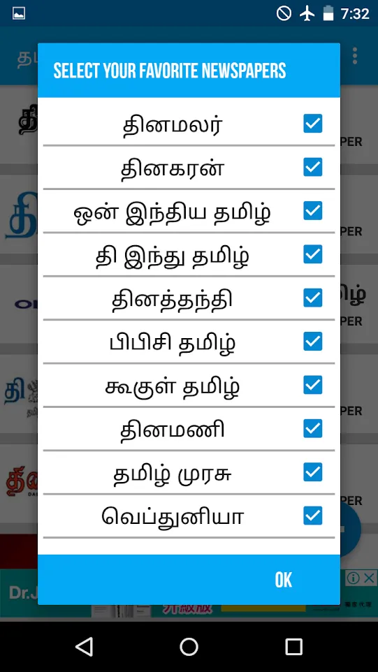 All Tamil Newspapers | Indus Appstore | Screenshot