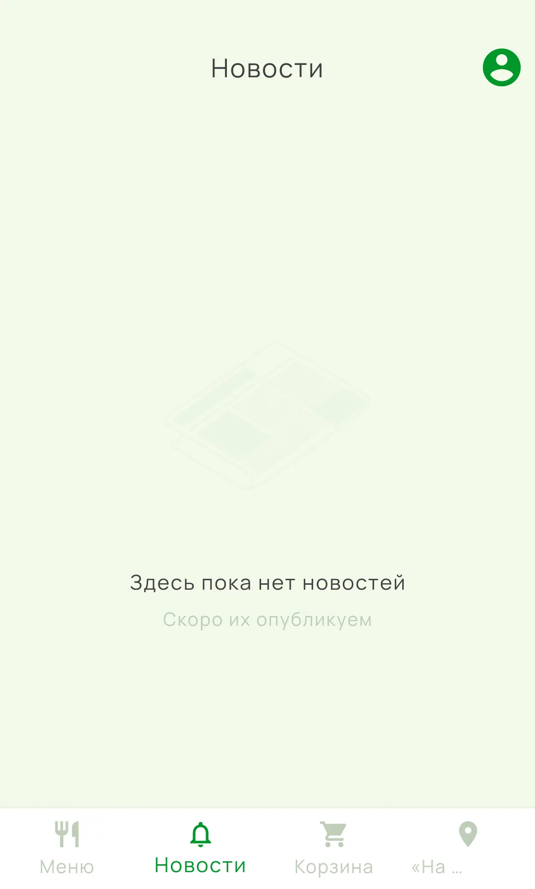 на Поляне | Indus Appstore | Screenshot