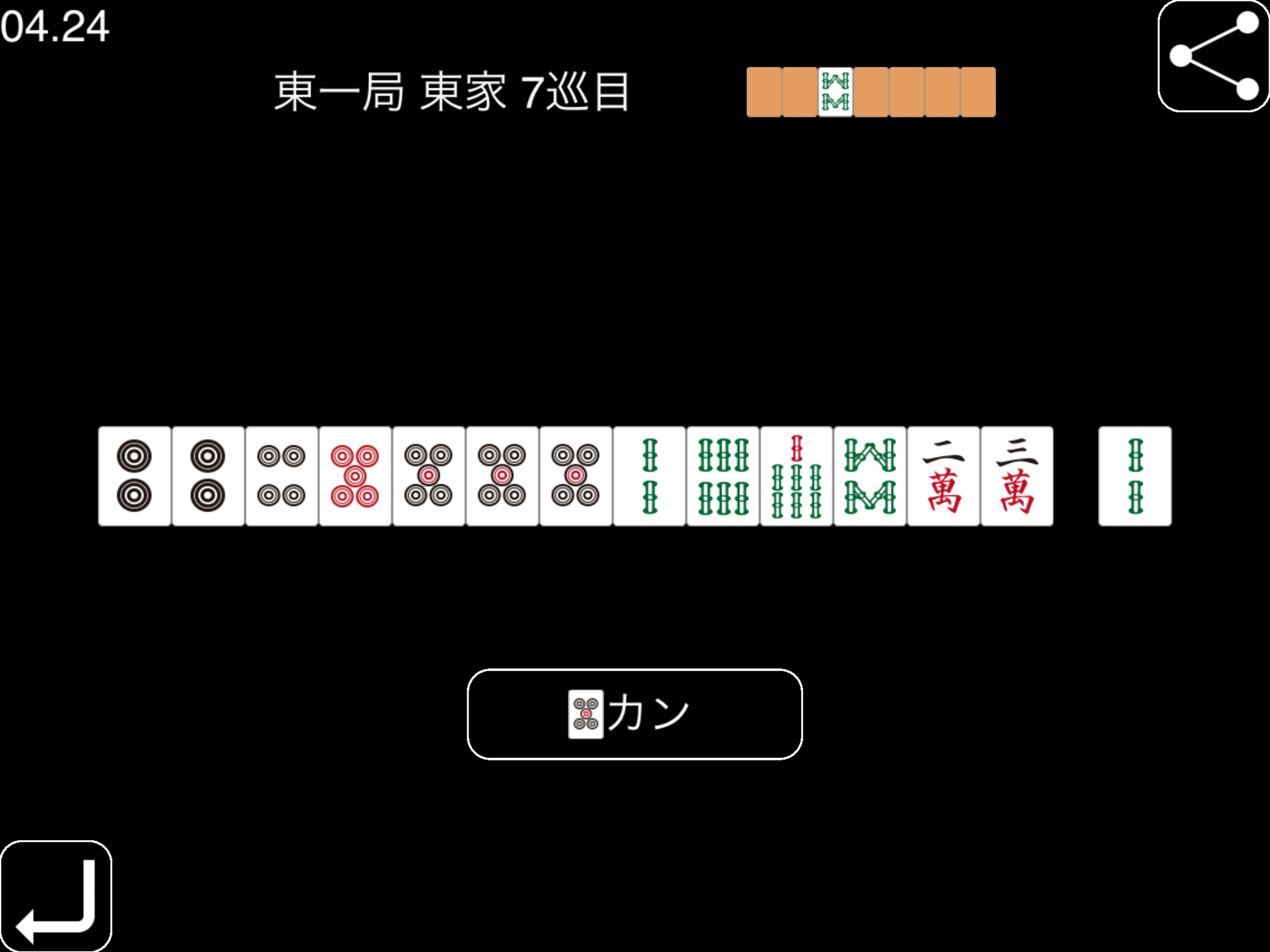 麻雀　一択何切る | Indus Appstore | Screenshot