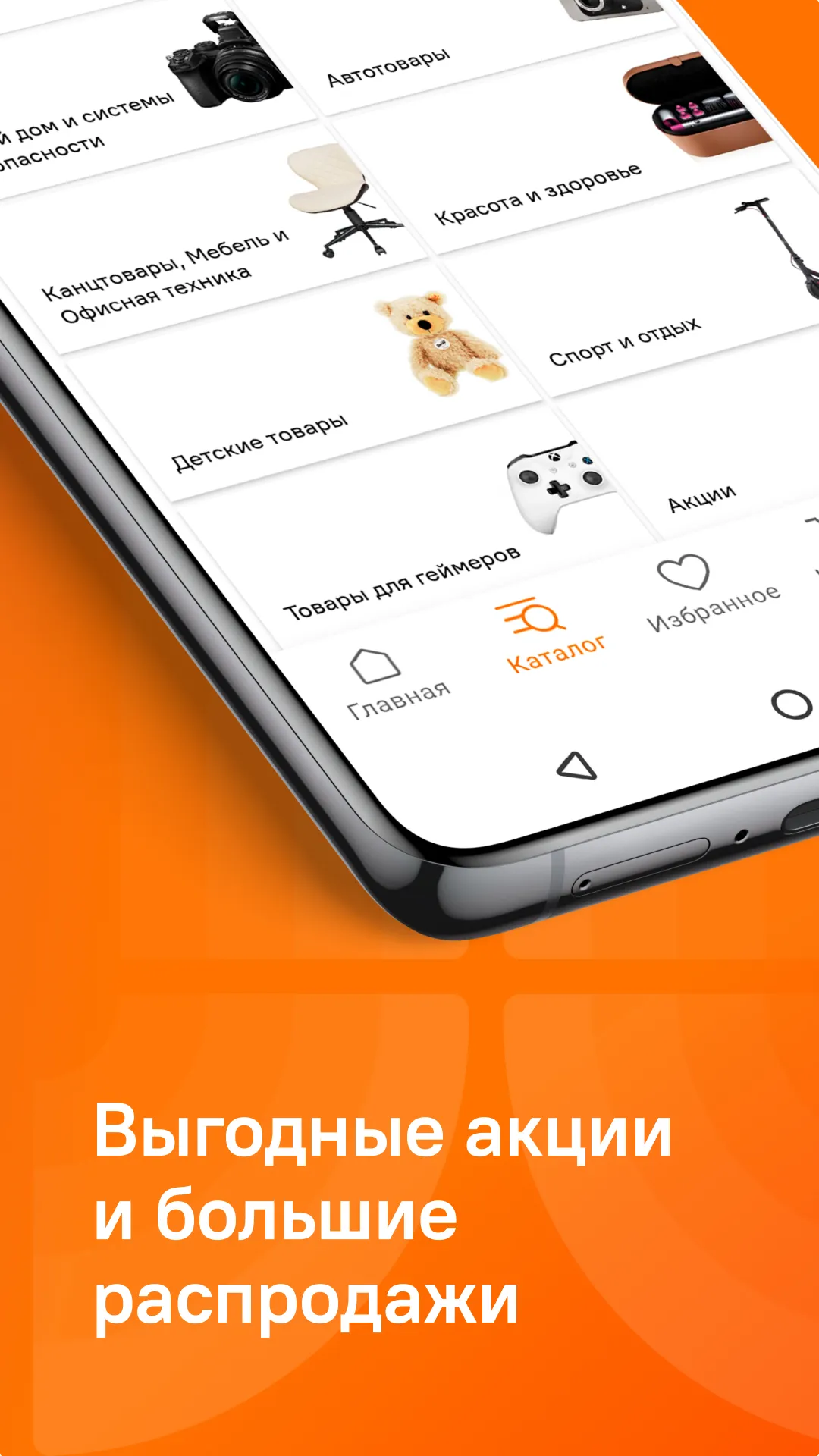 Ситилинк техника и электроника | Indus Appstore | Screenshot