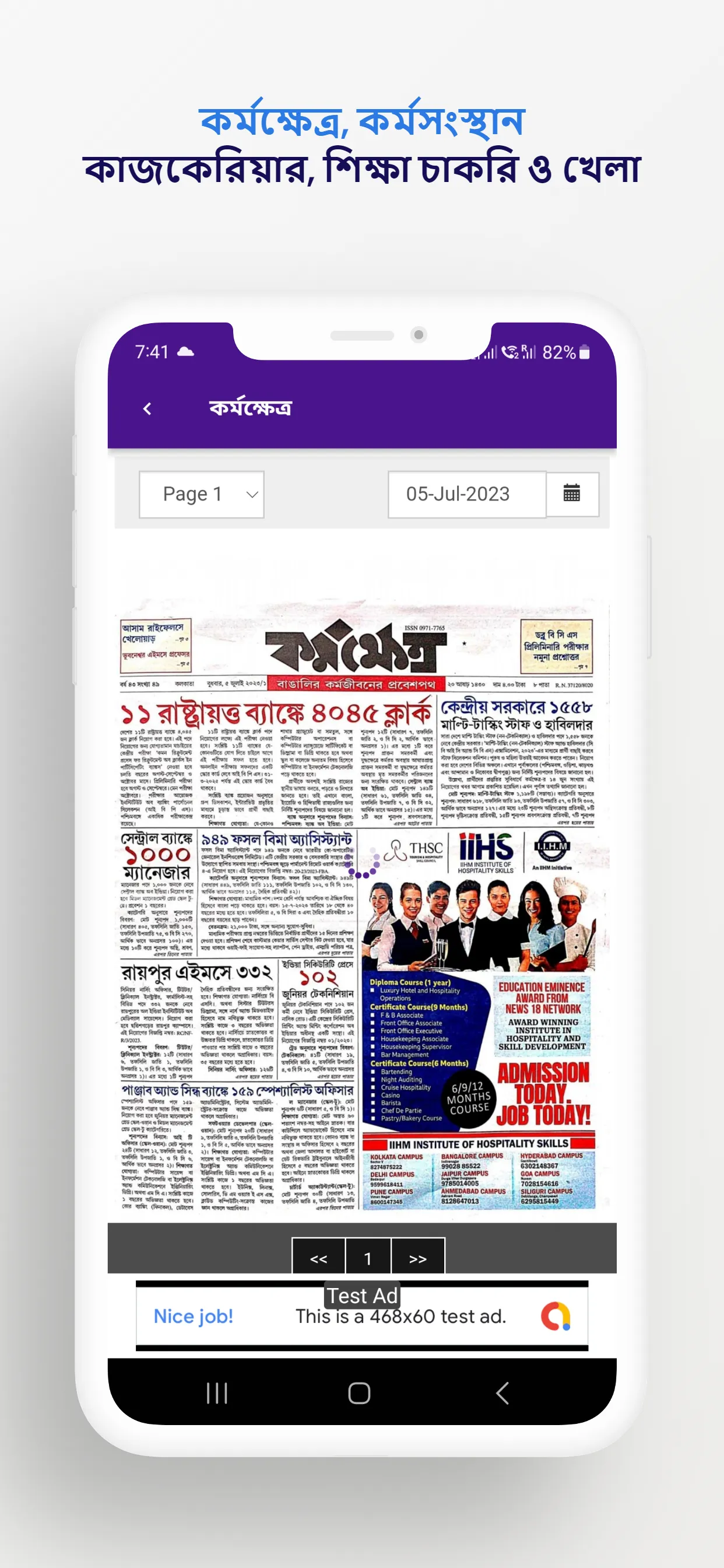 Job News চাকরির খবর | Indus Appstore | Screenshot