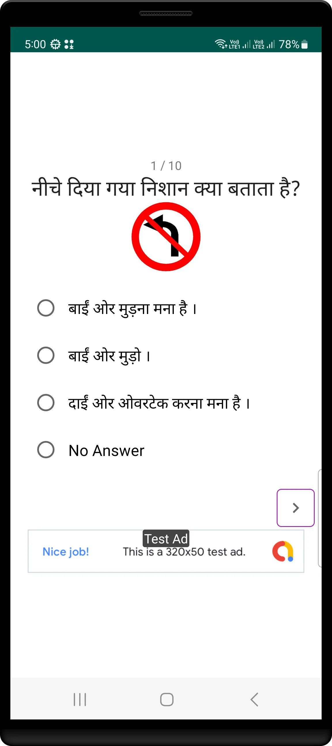 RTO Test Exam | Indus Appstore | Screenshot