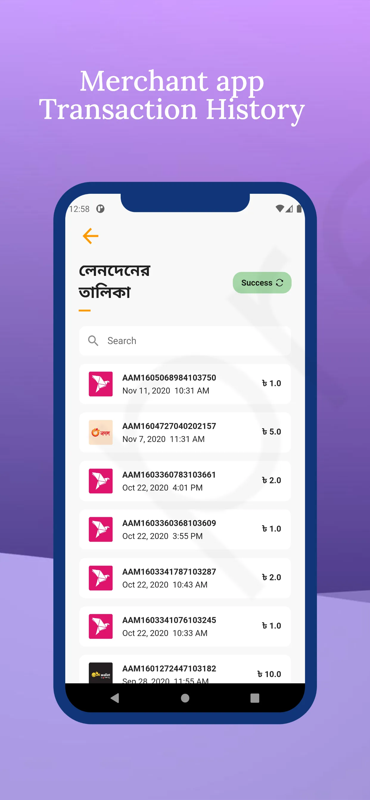 aamarPay Merchant | Indus Appstore | Screenshot