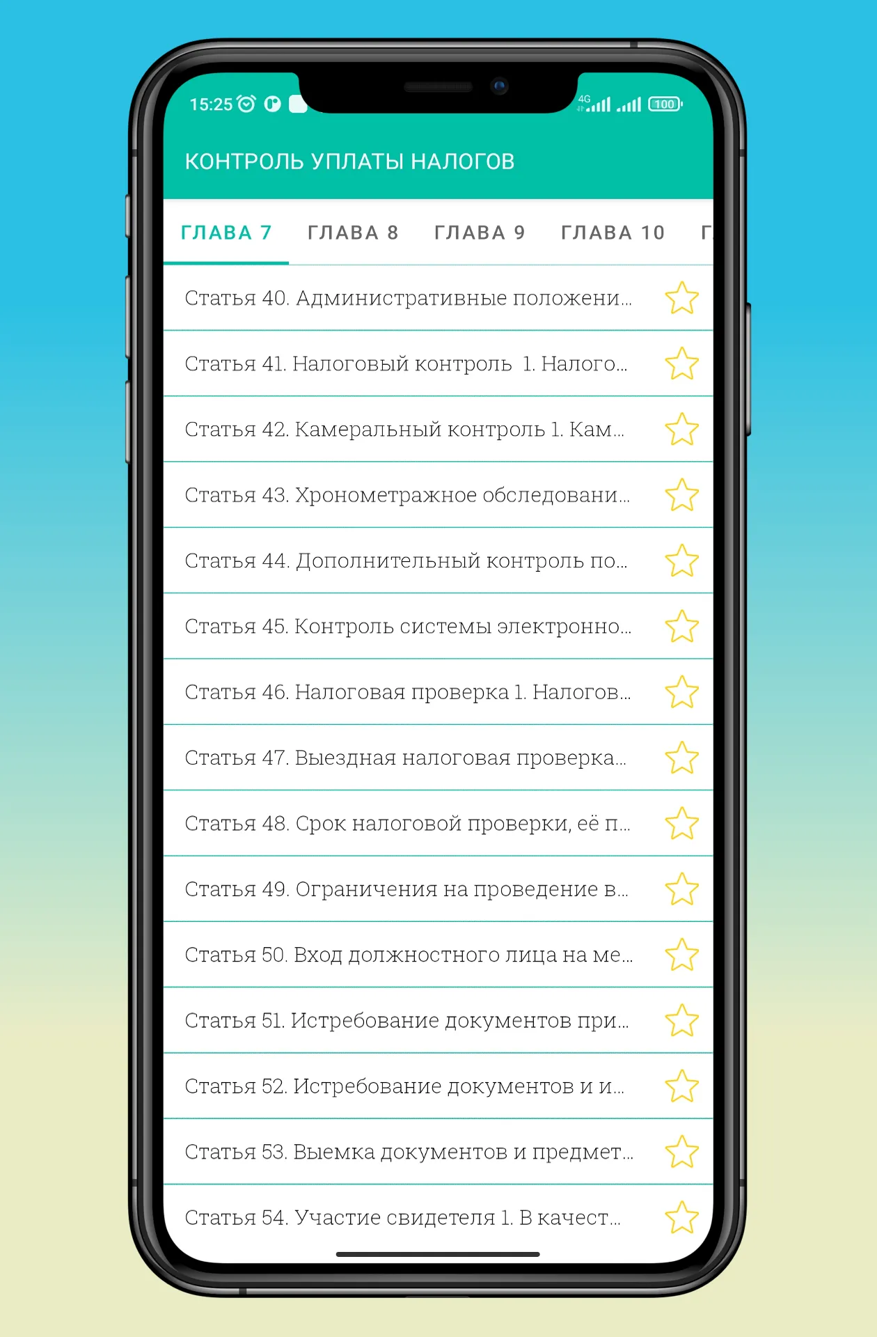 Кодекси андоз | Indus Appstore | Screenshot