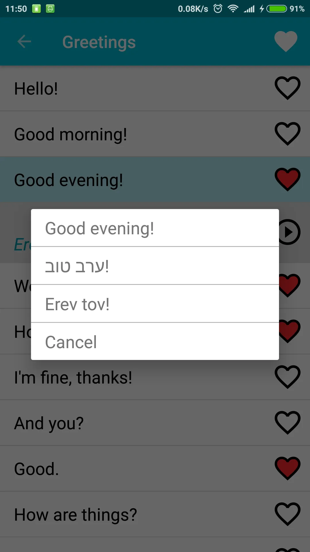 Learn Hebrew | Indus Appstore | Screenshot