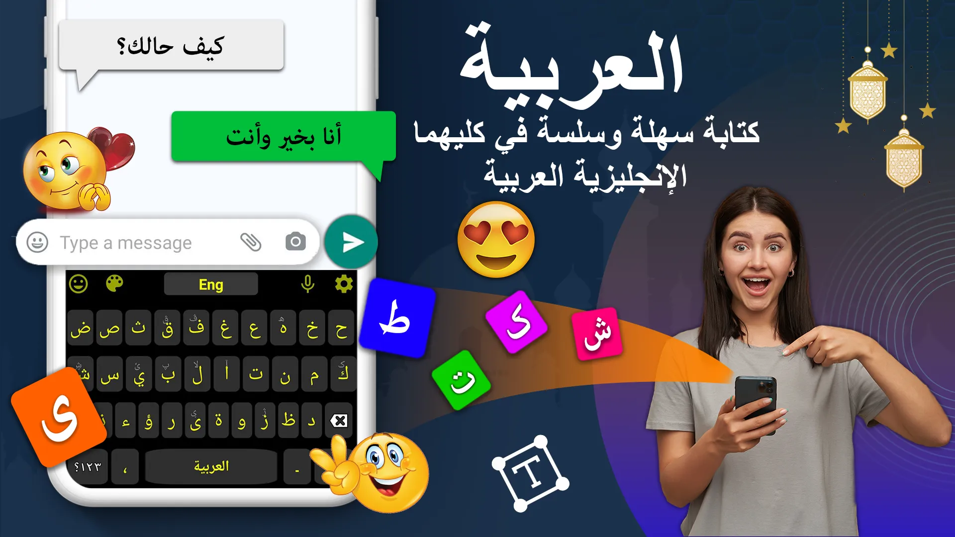 Arabic Keyboard - Type Arabic | Indus Appstore | Screenshot