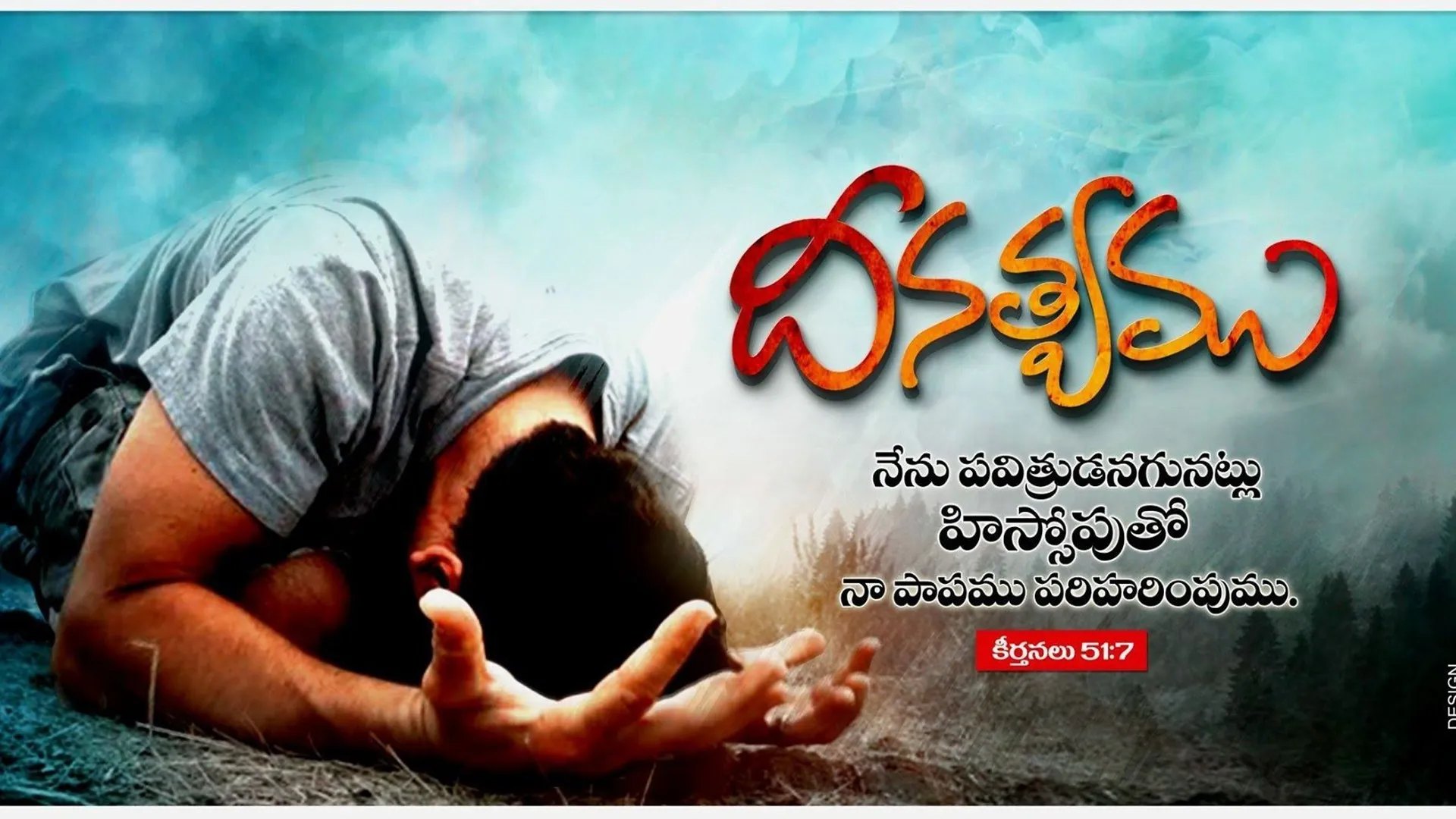 Daily Prayer BibleTelugu Quots | Indus Appstore | Screenshot