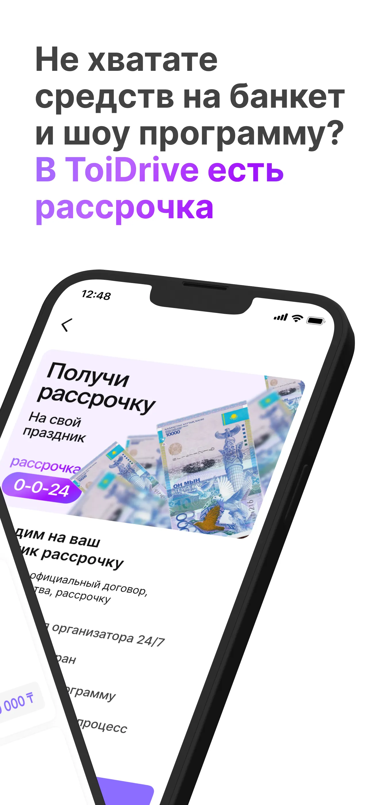 Toi Driver - все для праздника | Indus Appstore | Screenshot