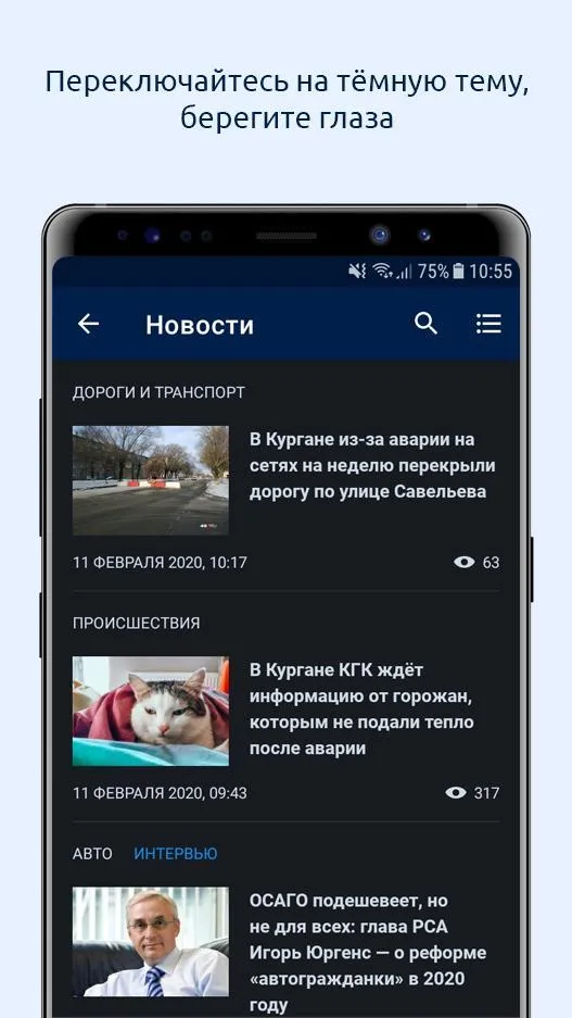 45.ru – Курган Онлайн | Indus Appstore | Screenshot