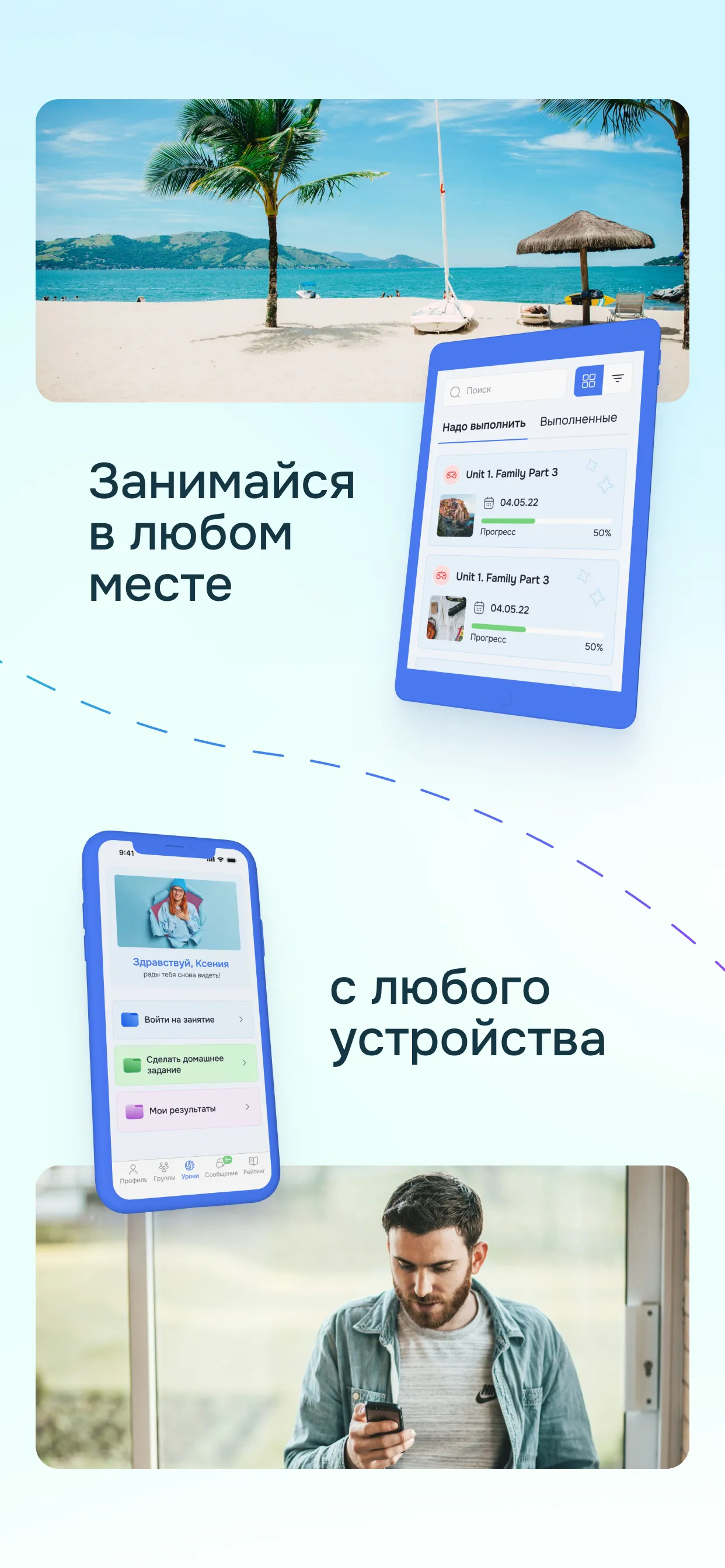 ВЗНАНИЯ | Indus Appstore | Screenshot