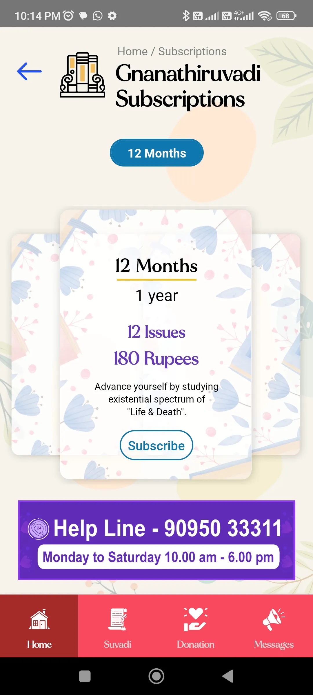 Ongarakudil | Indus Appstore | Screenshot
