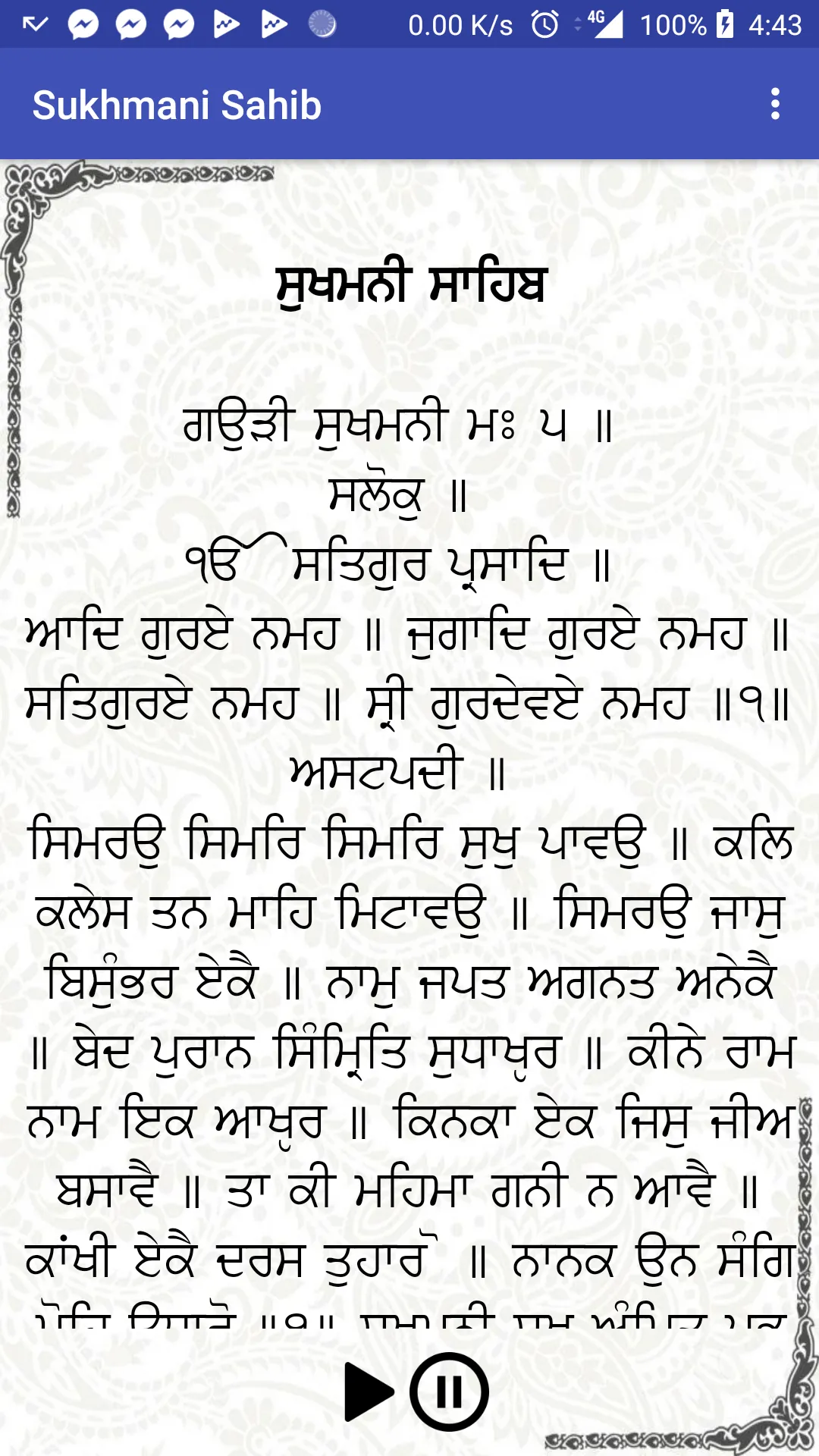 Sukhmani Sahib Path Audio | Indus Appstore | Screenshot