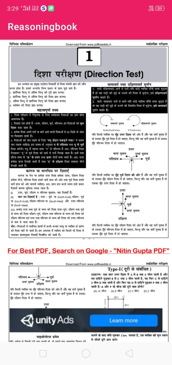 MASTER REASONING BOOK 2022 | Indus Appstore | Screenshot