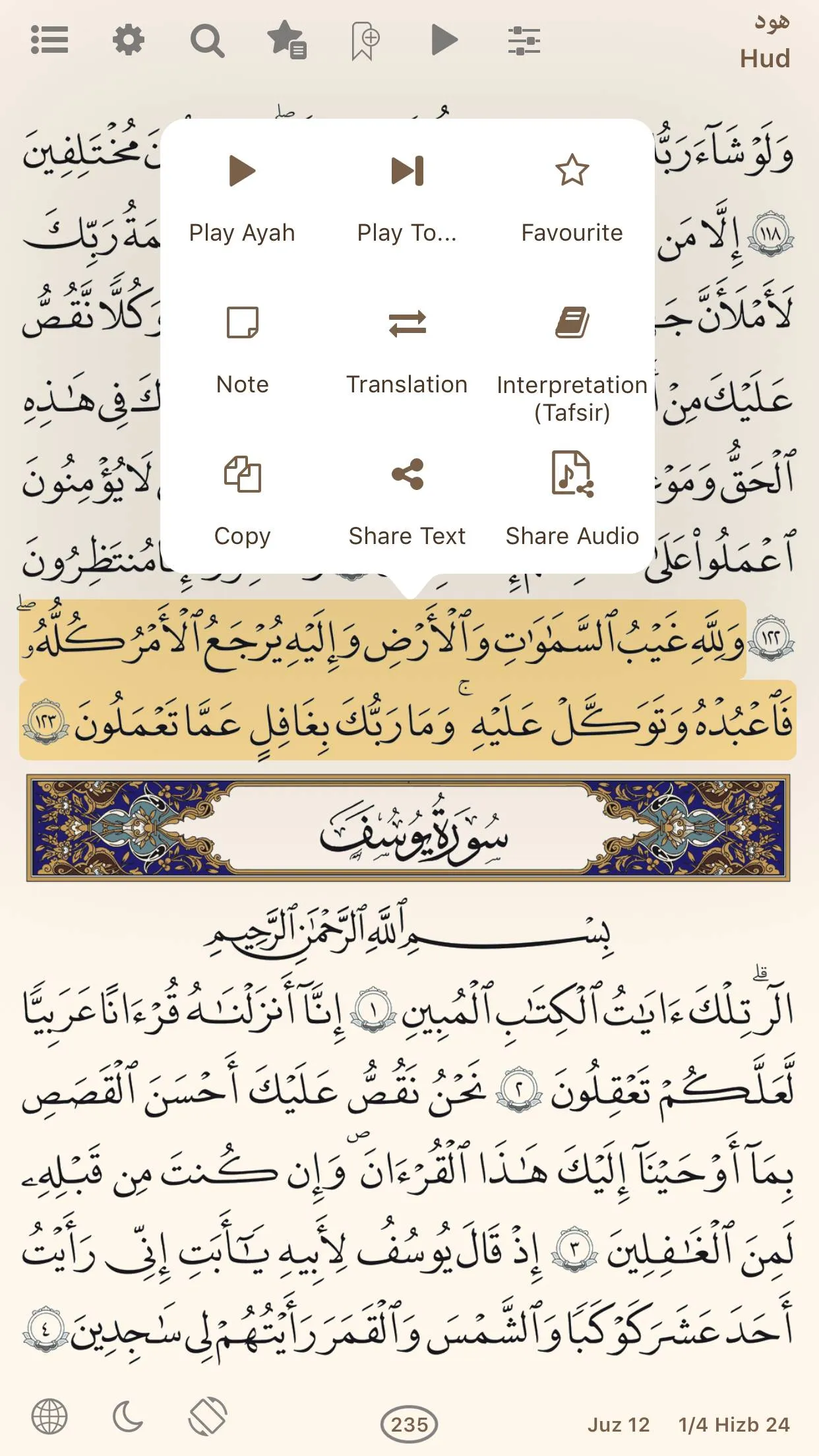 Quran Hadi - with English Tafs | Indus Appstore | Screenshot