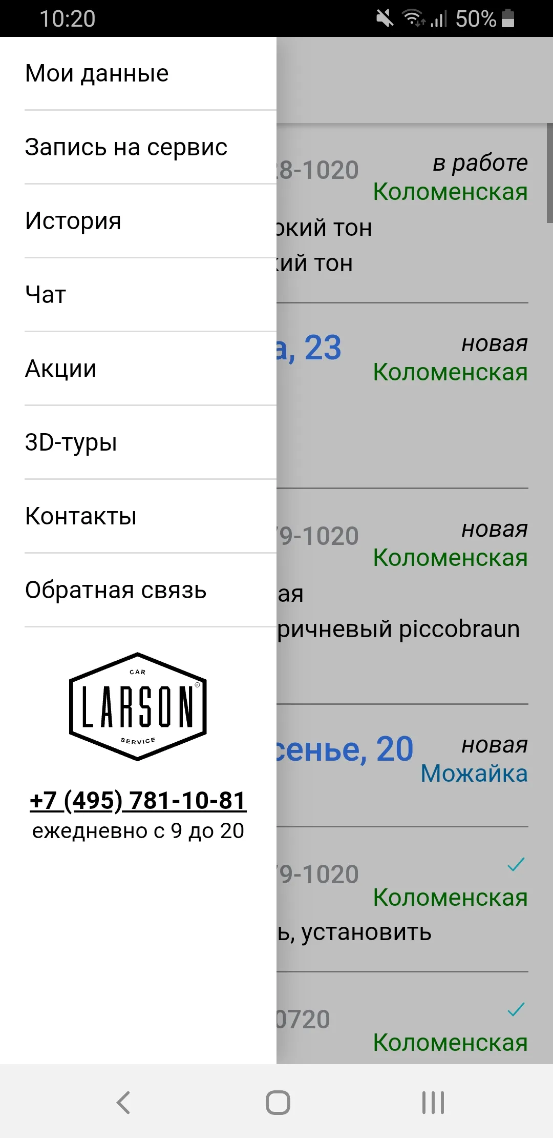 Larson Car | Indus Appstore | Screenshot