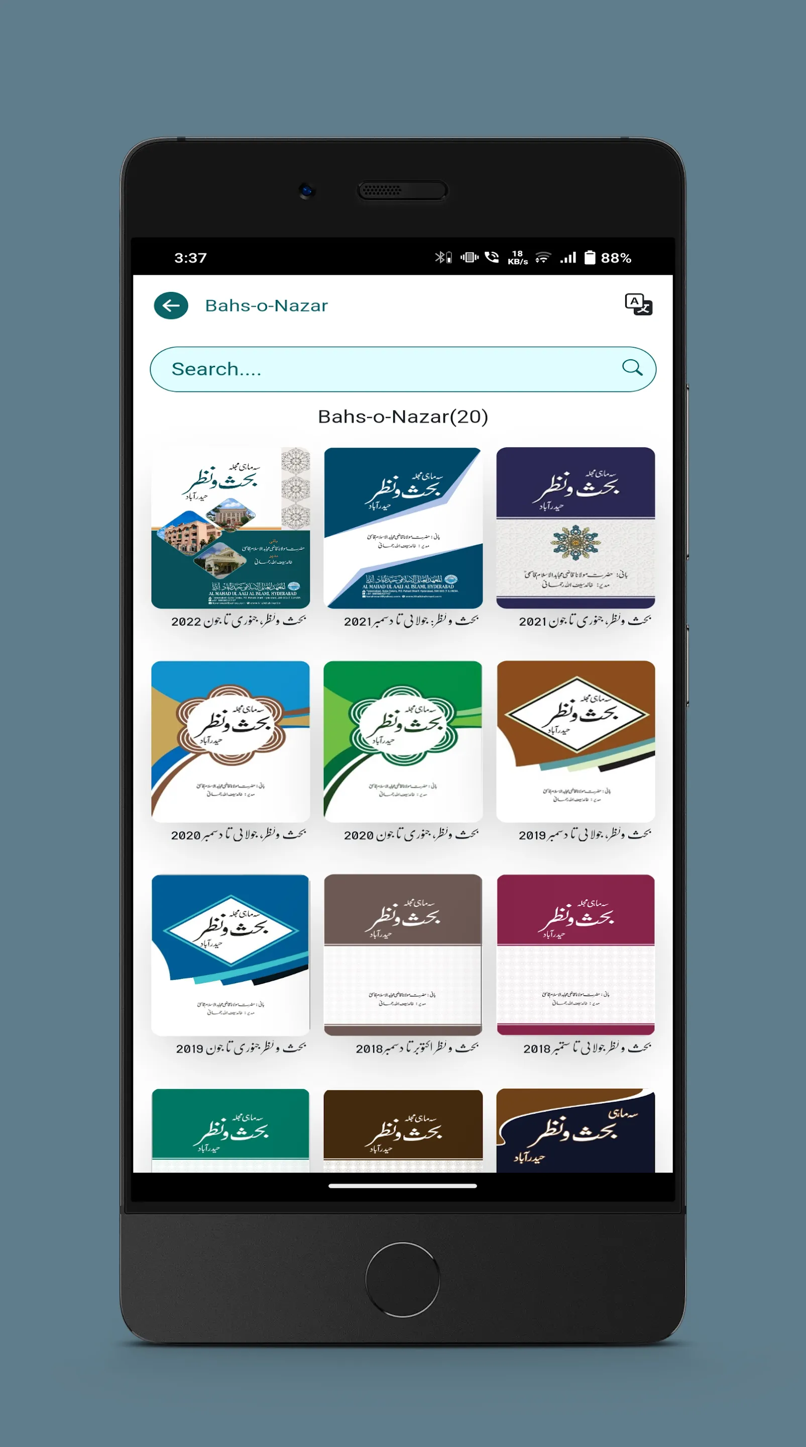 K S Rahmani | Indus Appstore | Screenshot