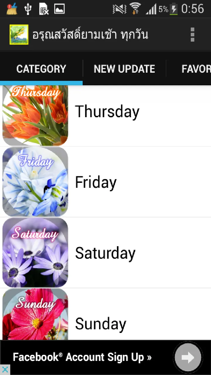 Good Morning Everyday | Indus Appstore | Screenshot