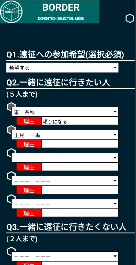 ワールドトリガー Information Terminal | Indus Appstore | Screenshot