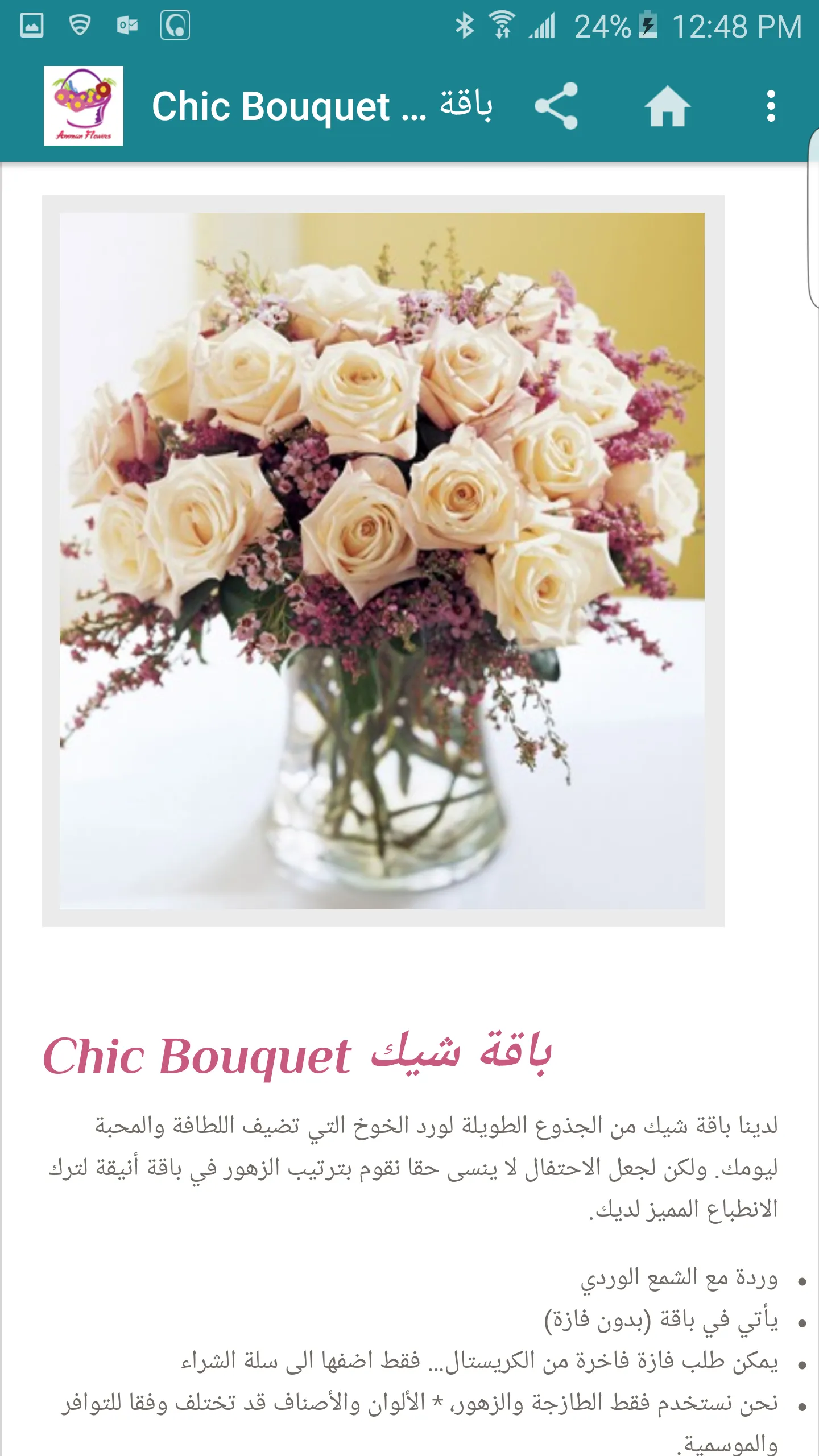 Amman Flowers Jordan Gifts Del | Indus Appstore | Screenshot