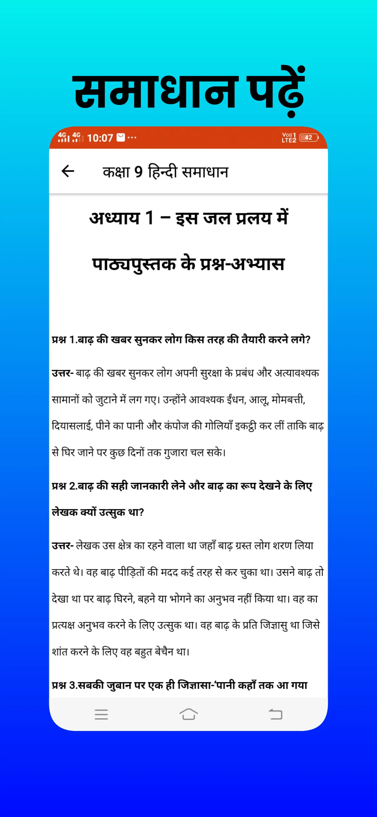 Class 9 Hindi Solution | Indus Appstore | Screenshot