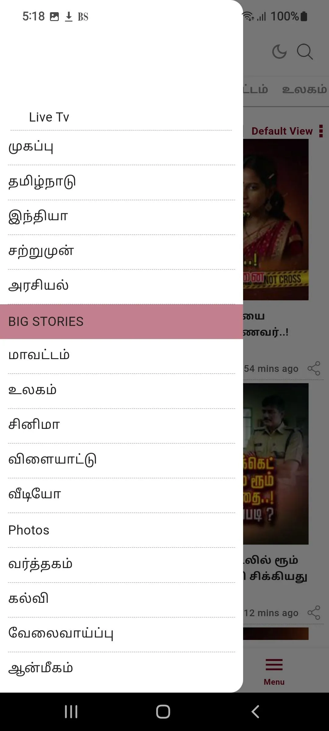 Polimer News | Indus Appstore | Screenshot