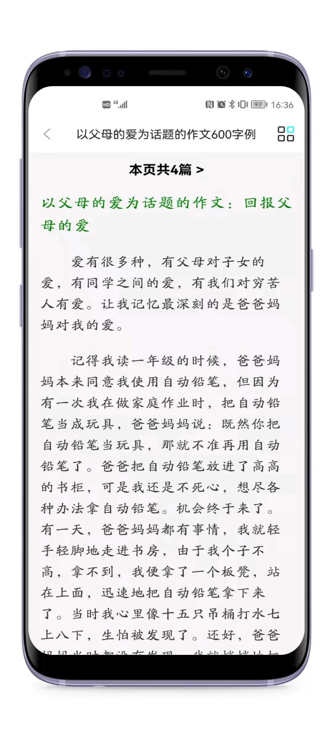 Essay Helper 小学作文 | Indus Appstore | Screenshot