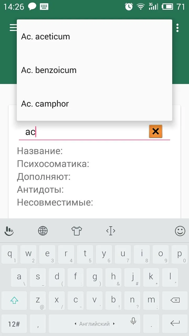Я Гомеопат | Indus Appstore | Screenshot