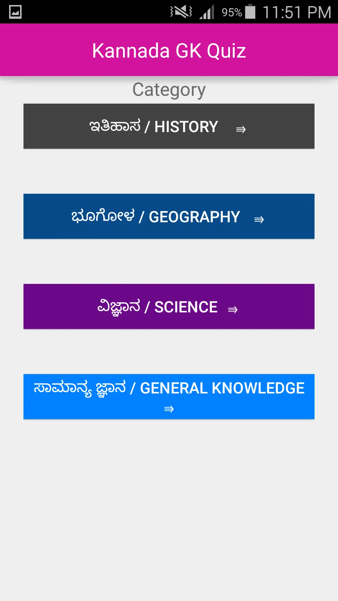 Kannada GK Quiz | Indus Appstore | Screenshot