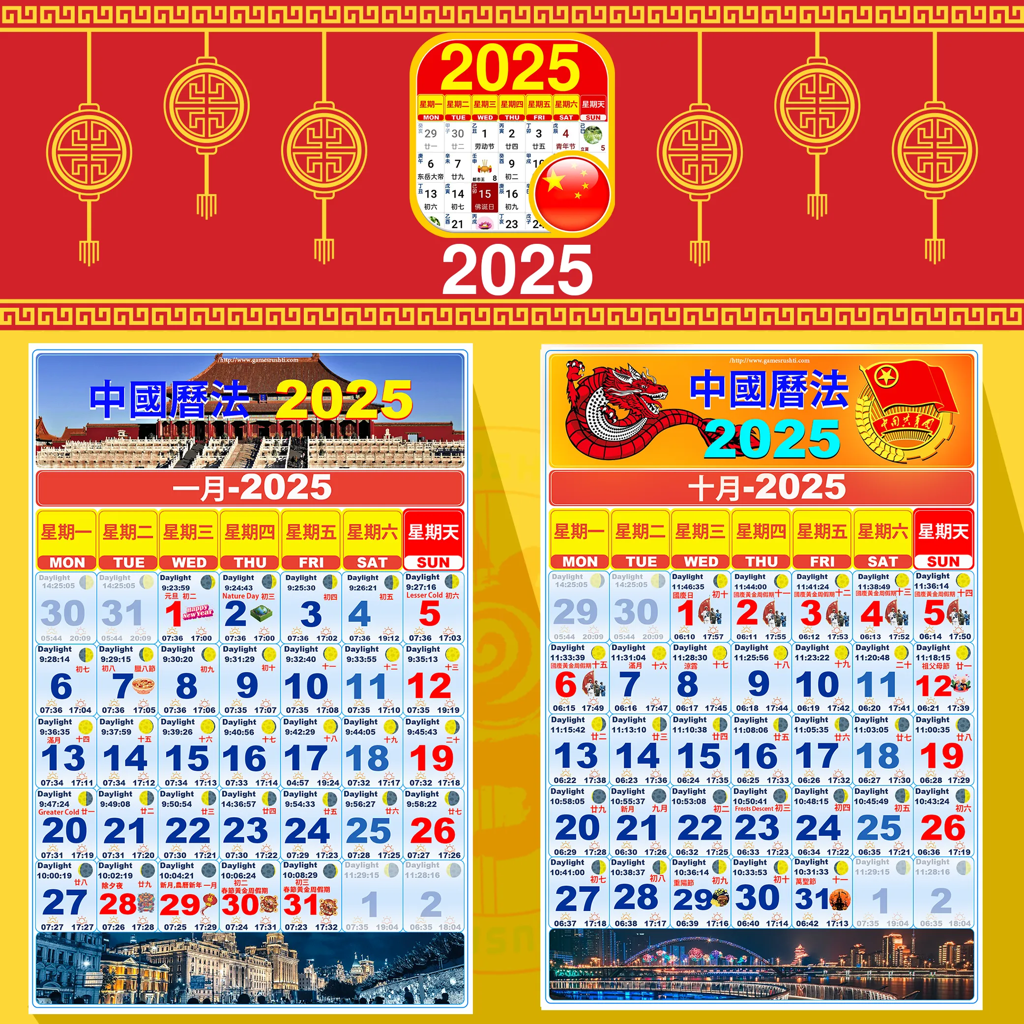 Chinese Lunar Calendar 2025 | Indus Appstore | Screenshot