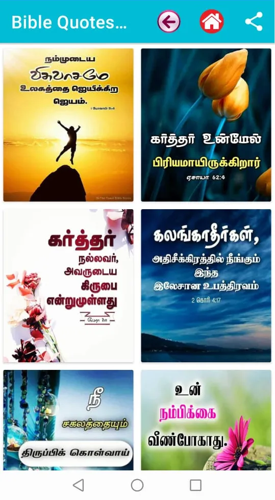 All Tamil Bible Quotes Verses | Indus Appstore | Screenshot