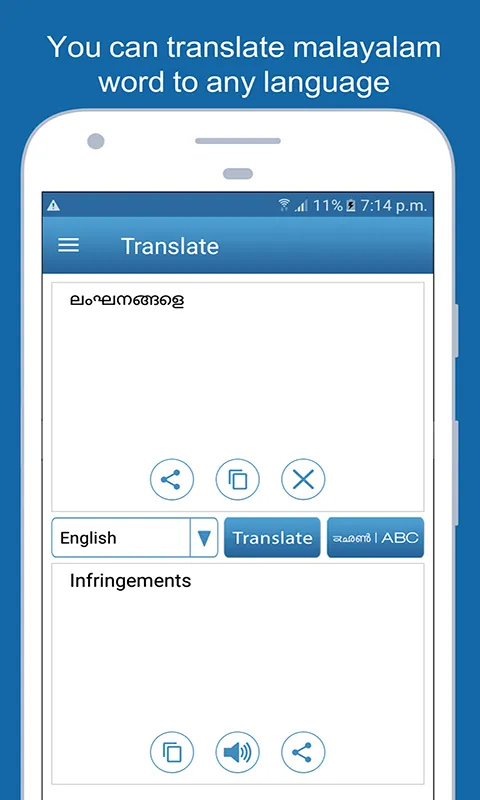 English To MalayalamDictionary | Indus Appstore | Screenshot