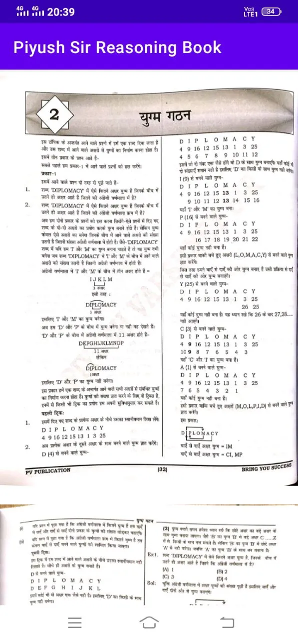 Piyush Sir Reasoning Book | Indus Appstore | Screenshot