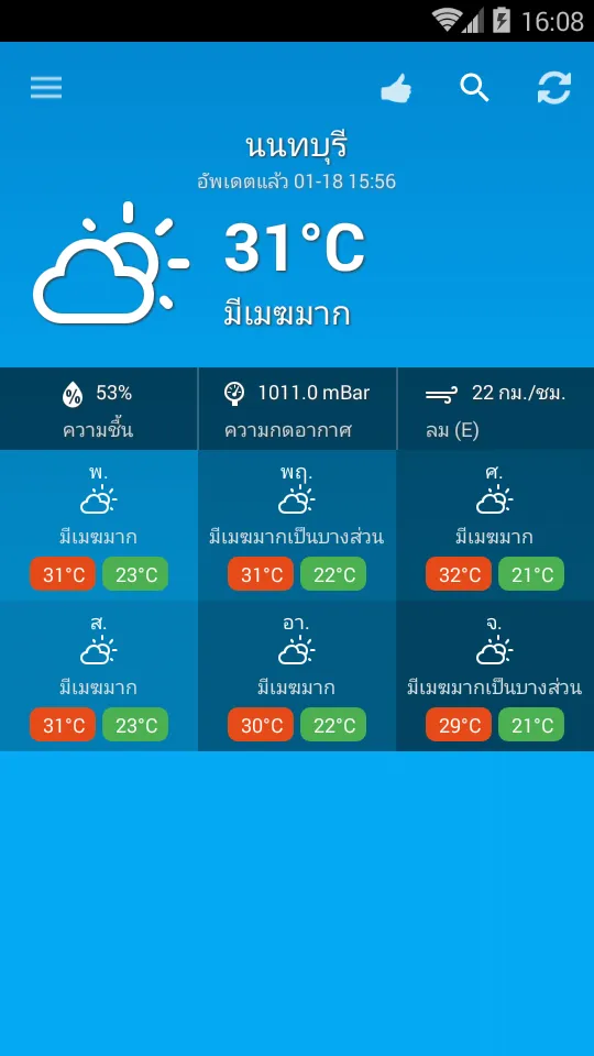 Weather Thailand | Indus Appstore | Screenshot