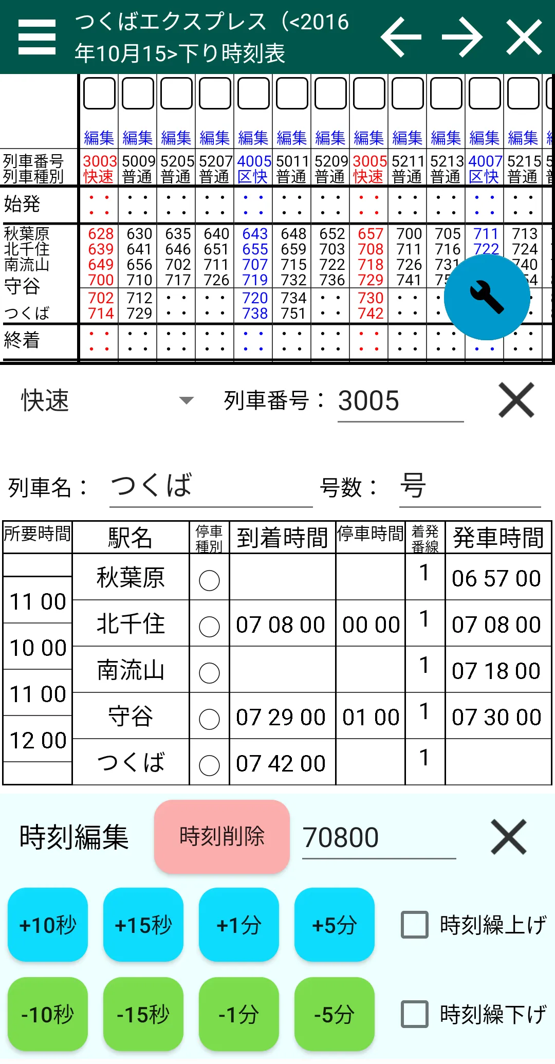 AOdia    <Make your timetable  | Indus Appstore | Screenshot