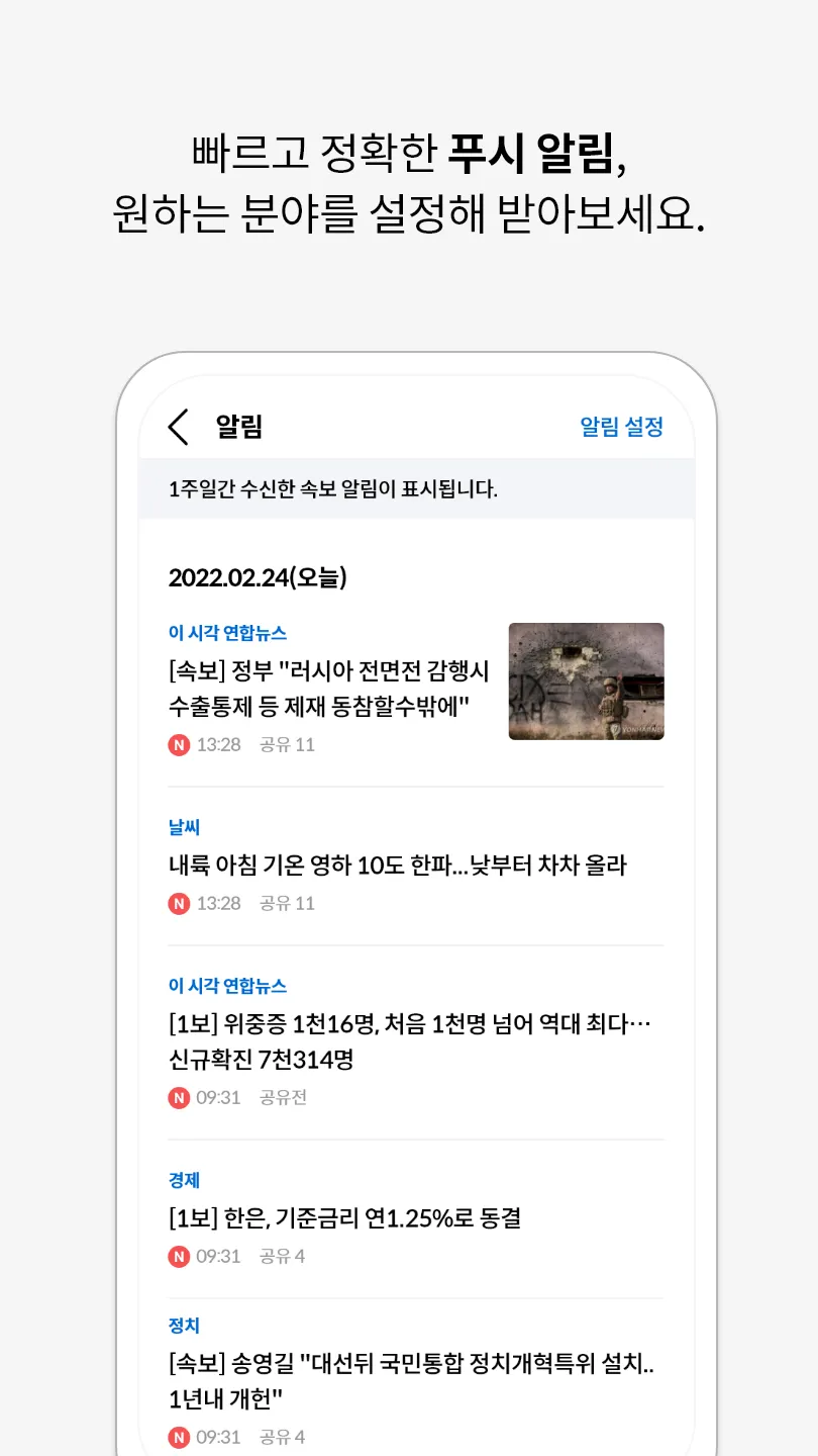 Yonhap News | Indus Appstore | Screenshot