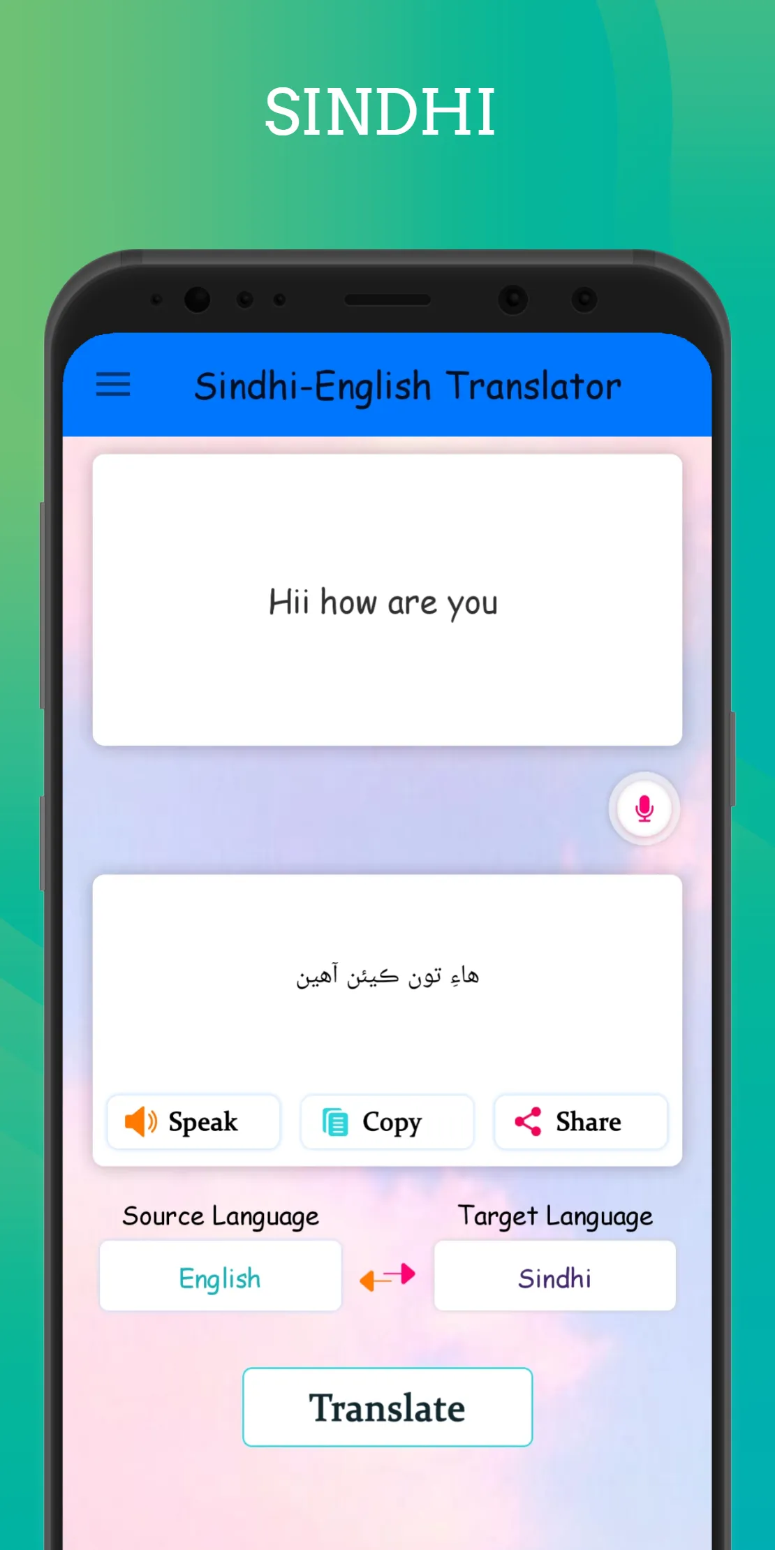 Sindhi - English Translator | Indus Appstore | Screenshot