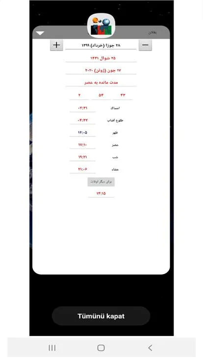 اوقات نماز افغانستان | Indus Appstore | Screenshot