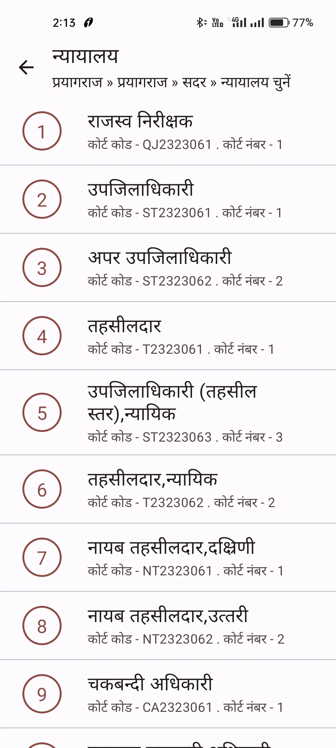 UP Vaad Services App | Indus Appstore | Screenshot