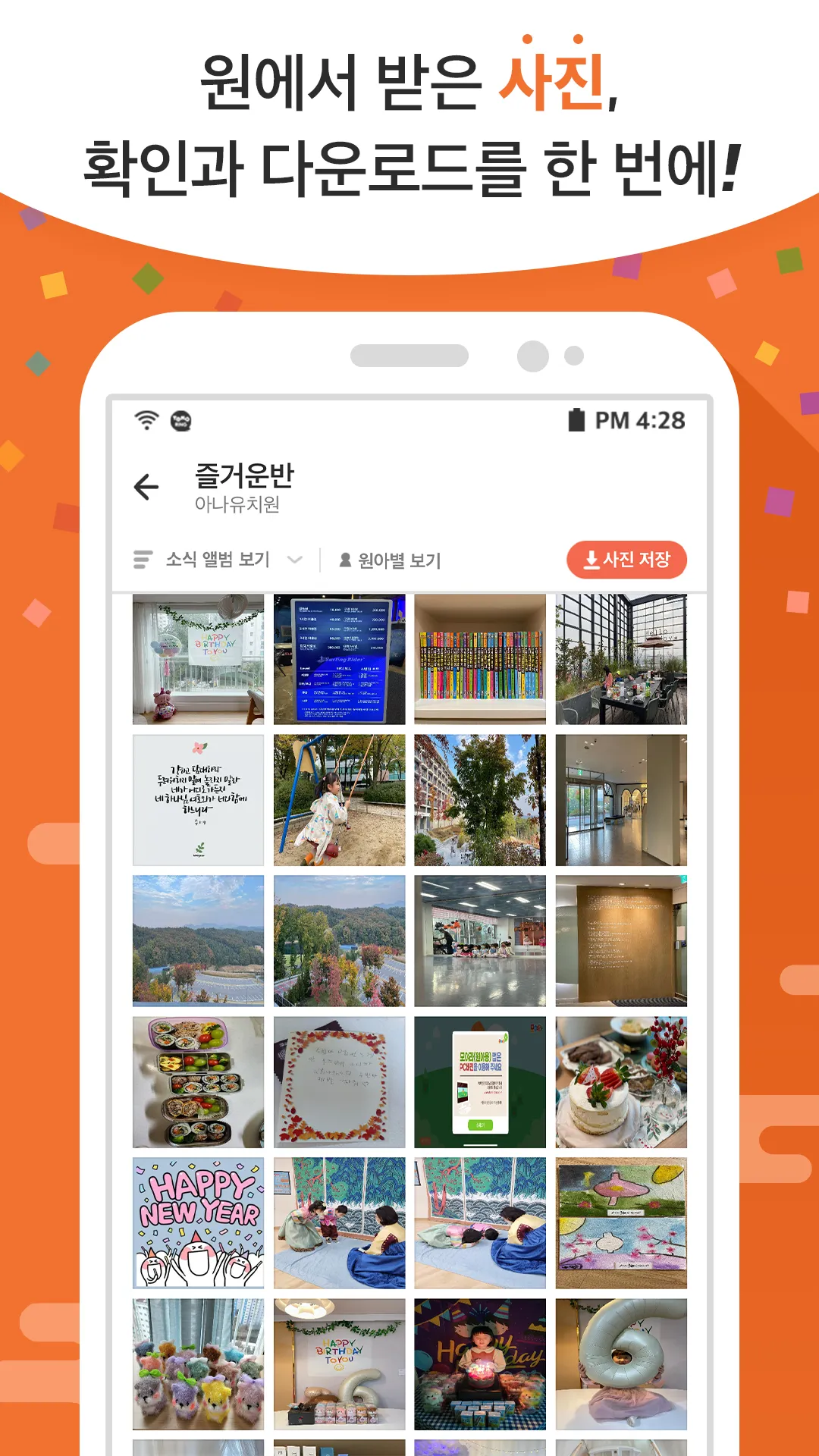 토모링 - 토모노트의 가정 연계 스마트 알림장 | Indus Appstore | Screenshot