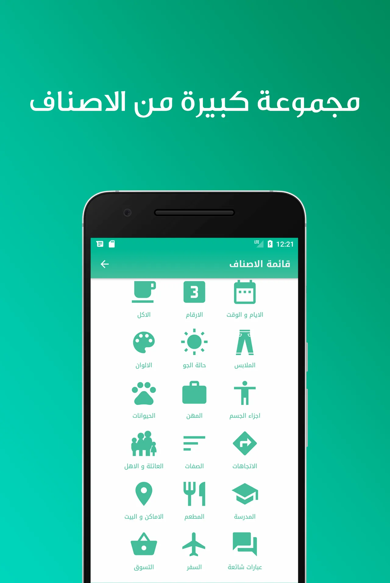 تعلم اللغة الايطالية ببساطة | Indus Appstore | Screenshot