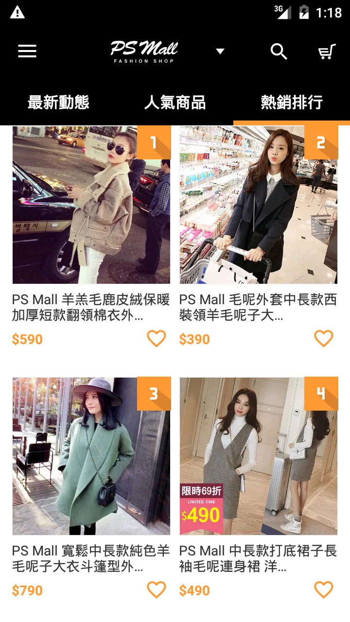 PS Mall：女裝服飾品牌 | Indus Appstore | Screenshot