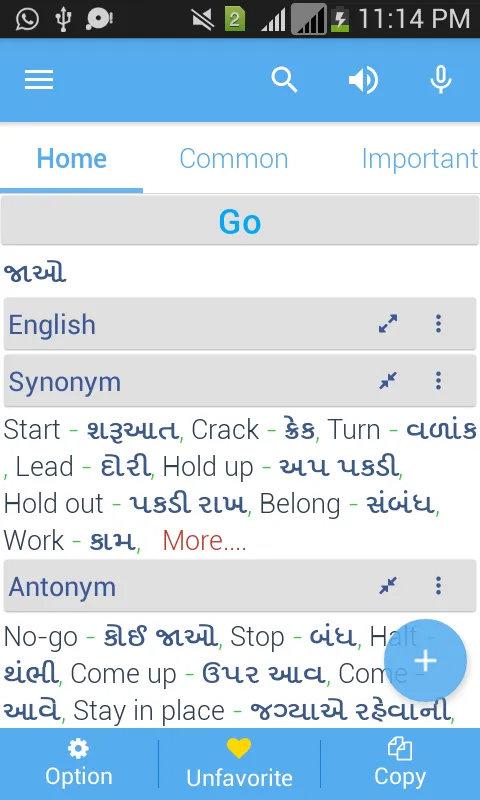 Gujarati Dictionary Multifunct | Indus Appstore | Screenshot